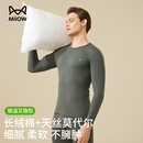 套装 秋衣秋裤 男款 打底衫 保暖内衣男 猫人天丝莫代尔棉毛衫 薄款 男士