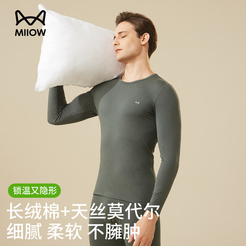 猫人天丝莫代尔棉秋衣秋裤男薄款