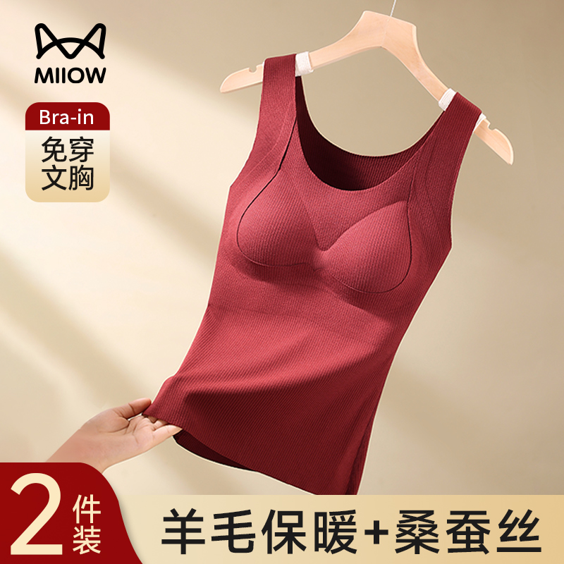 猫人本命年红色背心女带胸垫保暖