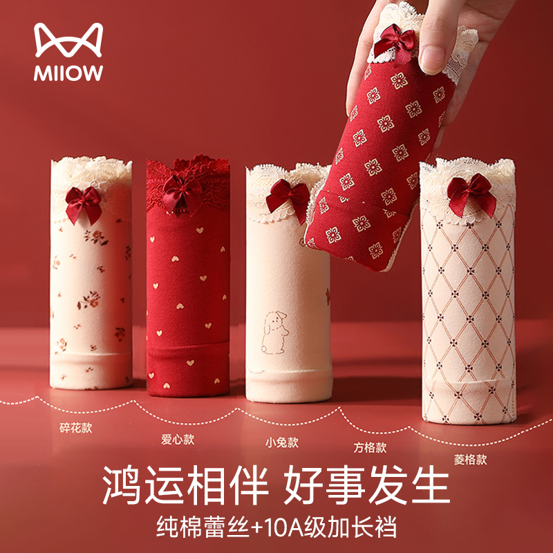 猫人本命年纯棉内裤女红色三角裤