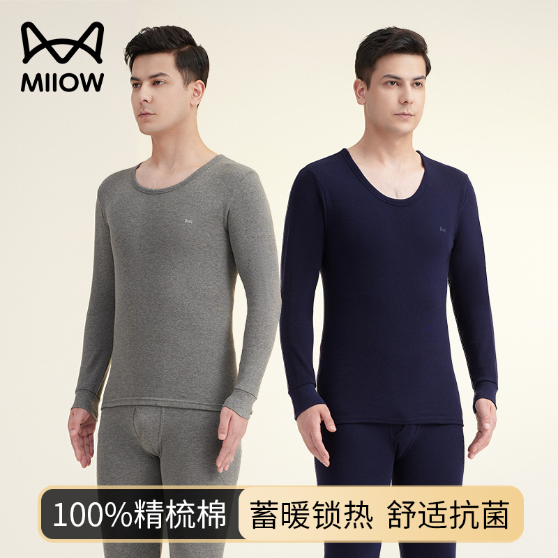 100%纯棉全棉中老年秋衣秋裤男