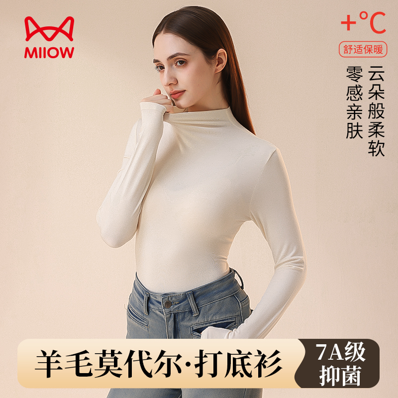 羊毛天丝莫代尔半高领打底衫女