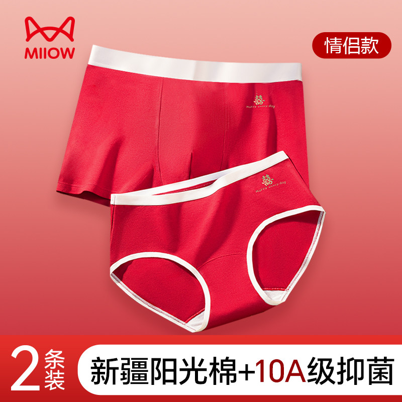 猫人情侣款红色内裤纯棉短裤2026马年本命年男士四角裤无痕抗菌裆,女士内衣/男士内衣/家居服,男平角内裤,淘宝优惠券,粉丝福利购,淘宝优惠卷