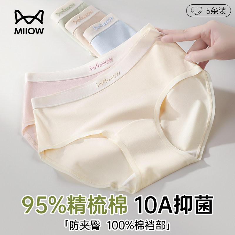 猫人纯棉内裤女独立包装10A抗菌加长裆短裤中低腰三角裤女包臀款