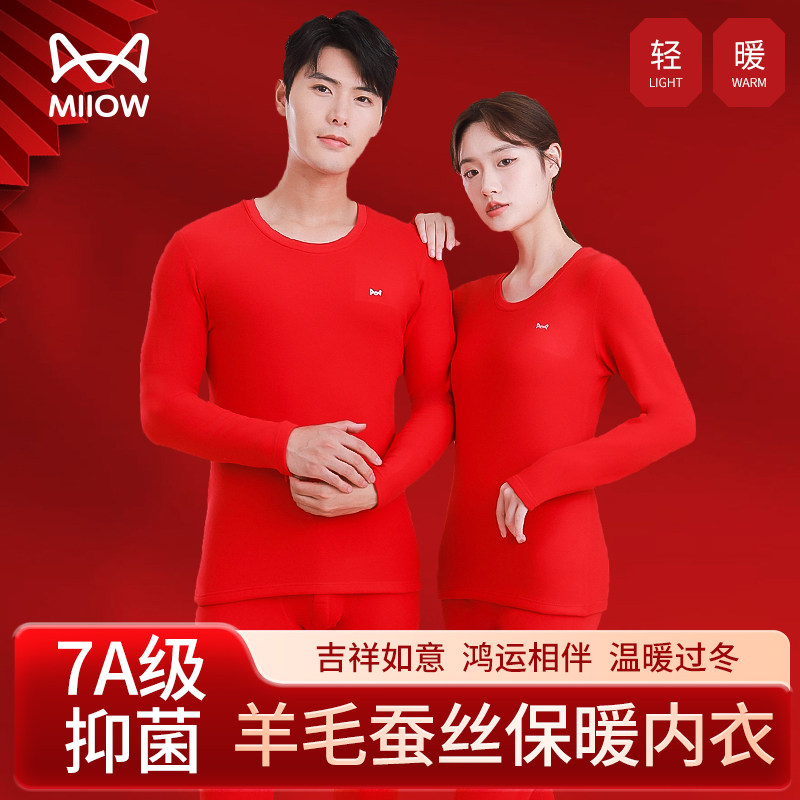 红色双面磨绒保暖内衣男女礼盒