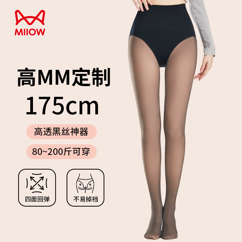 猫人高个子MM打底裤女胖妹妹200斤大码黑丝神器加绒加长版连裤袜,女士内衣/男士内衣/家居服,连裤袜/打底袜,淘宝优惠券,粉丝福利购,淘宝优惠卷