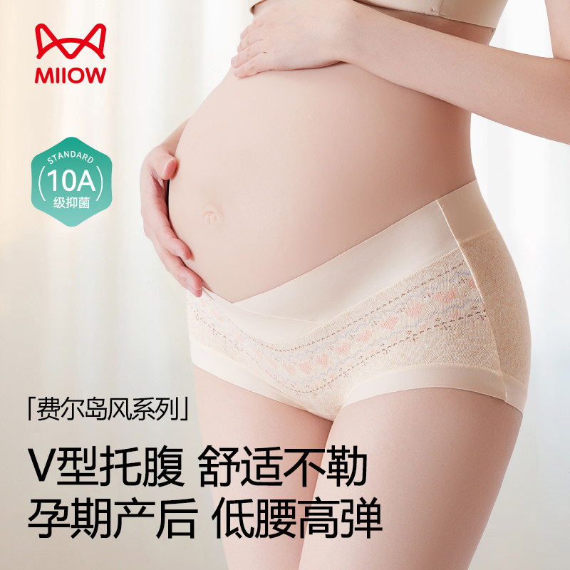 猫人孕妇内裤女纯棉怀孕期专用费尔岛风中晚期低腰加长抑菌三角裤,女士内衣/男士内衣/家居服,女三角裤,淘宝优惠券,粉丝福利购,淘宝优惠卷