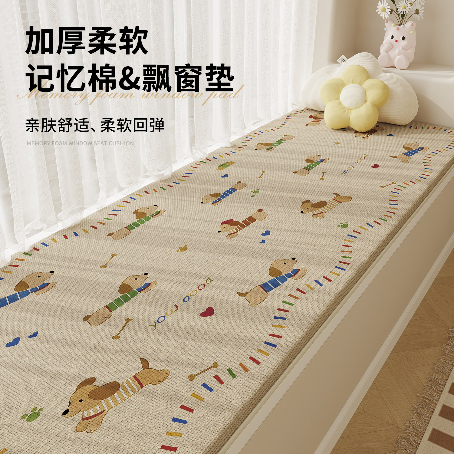 新款卡通飘窗垫仿亚麻加厚垫客厅卧室阳台软垫榻榻米屁股坐垫免洗