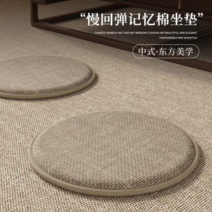 日式蒲团家用窗台坐垫榻榻米阳台飘窗垫禅修打坐专用垫子加厚坐墩