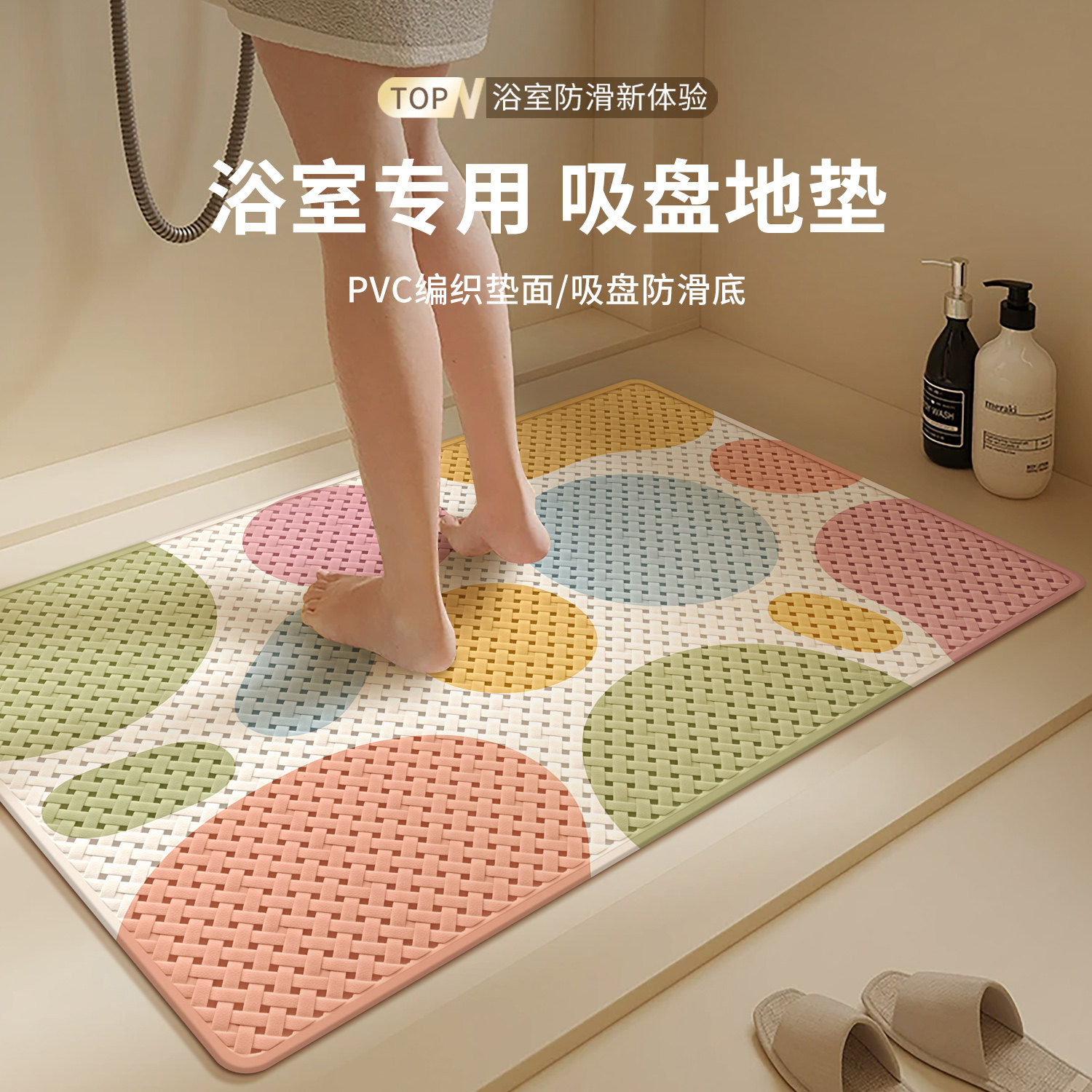 浴室PVC疏格垫淋浴房沥水防滑垫色块拼接卫生间地垫可裁剪定制垫