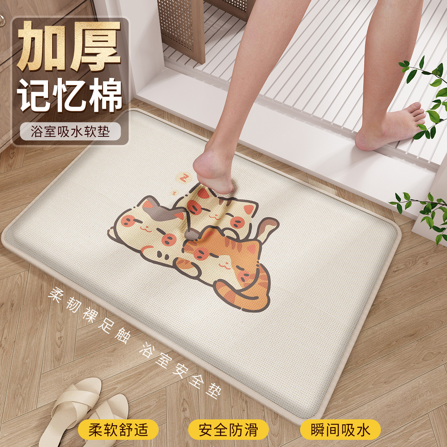 彷亚麻编织高级感浴室地垫加厚记忆海绵防滑吸水速干脚垫家用地毯