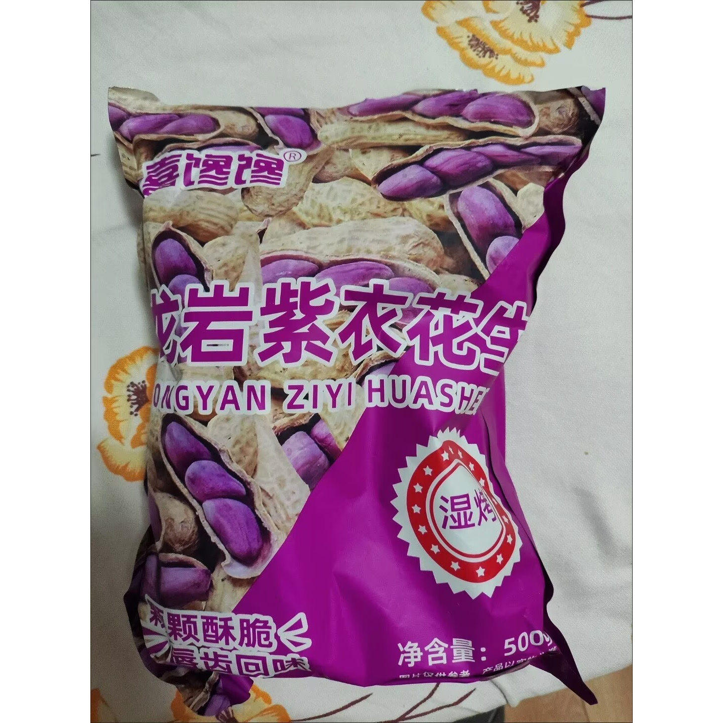 正宗龙岩湿烤紫衣花生福建水煮四粒连城红衣特产酥脆带壳香脆坚果