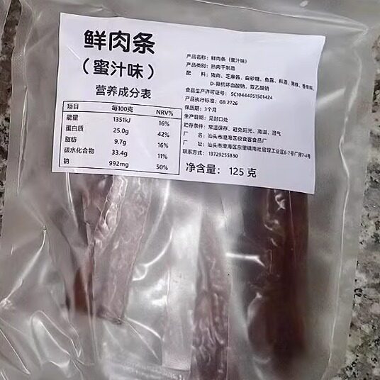 鲜肉肉条 蜜汁黑椒味炭烤手撕猪肉条浓香有嚼劲猪肉脯干零食
