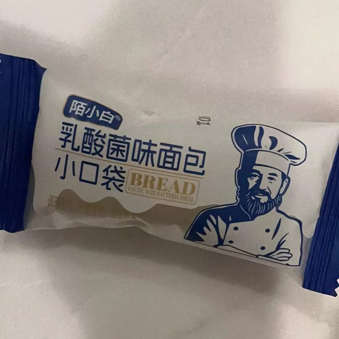 乳酸菌小口袋面包酸奶夹心健康早餐蛋糕小零食品休闲小吃解馋整箱