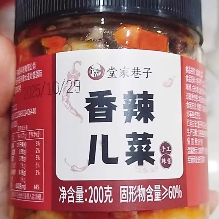 香辣儿菜片下饭菜湖南剁椒娃娃菜麻辣多头菜咸菜新鲜儿子青菜干
