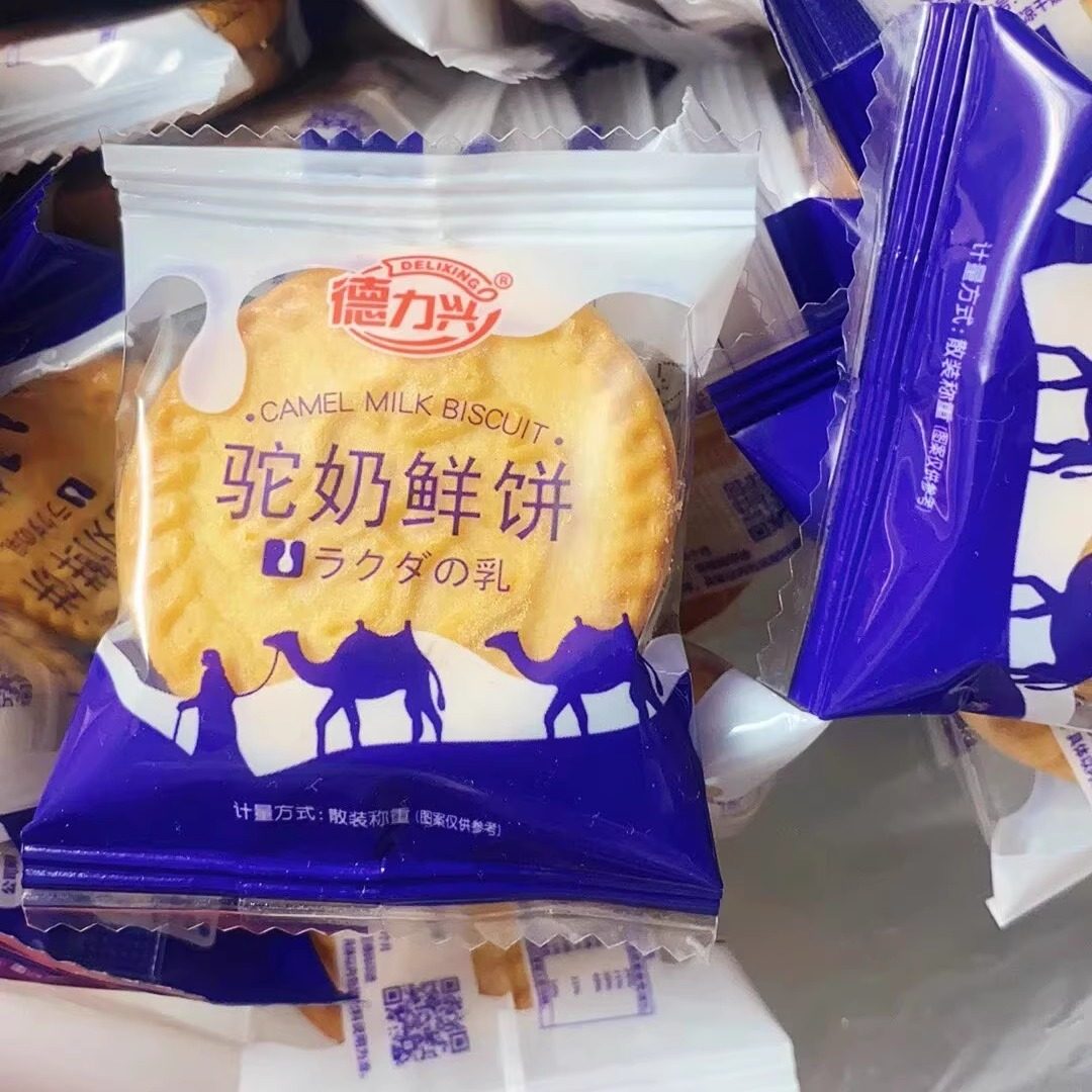 德力兴骆驼奶鲜饼奶味袋装含糖零食小吃整箱批发KTV洗车店招待,零食/坚果/特产,发酵饼干,淘宝优惠券,粉丝福利购,淘宝优惠卷