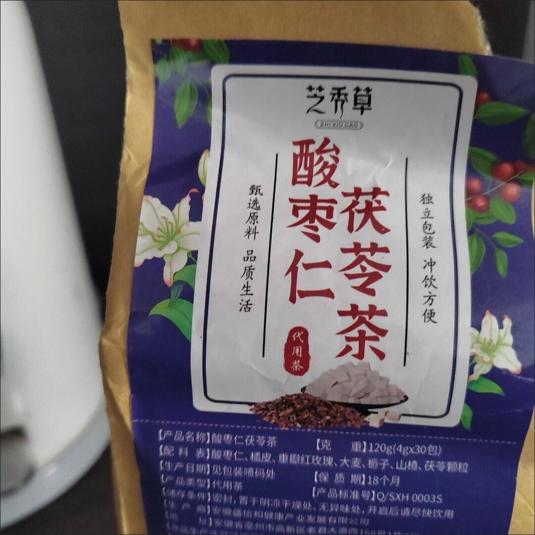 【深度好睡眠】酸枣仁安失眠神茶严重失睡多梦玫瑰百合茯苓安舒茶