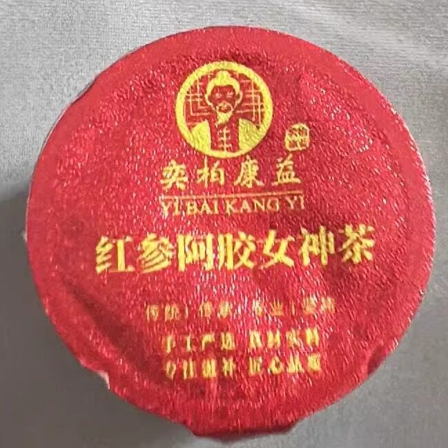 女神红参桂圆阿胶枸杞茶红枣玫瑰花菊花养生茶女人补气