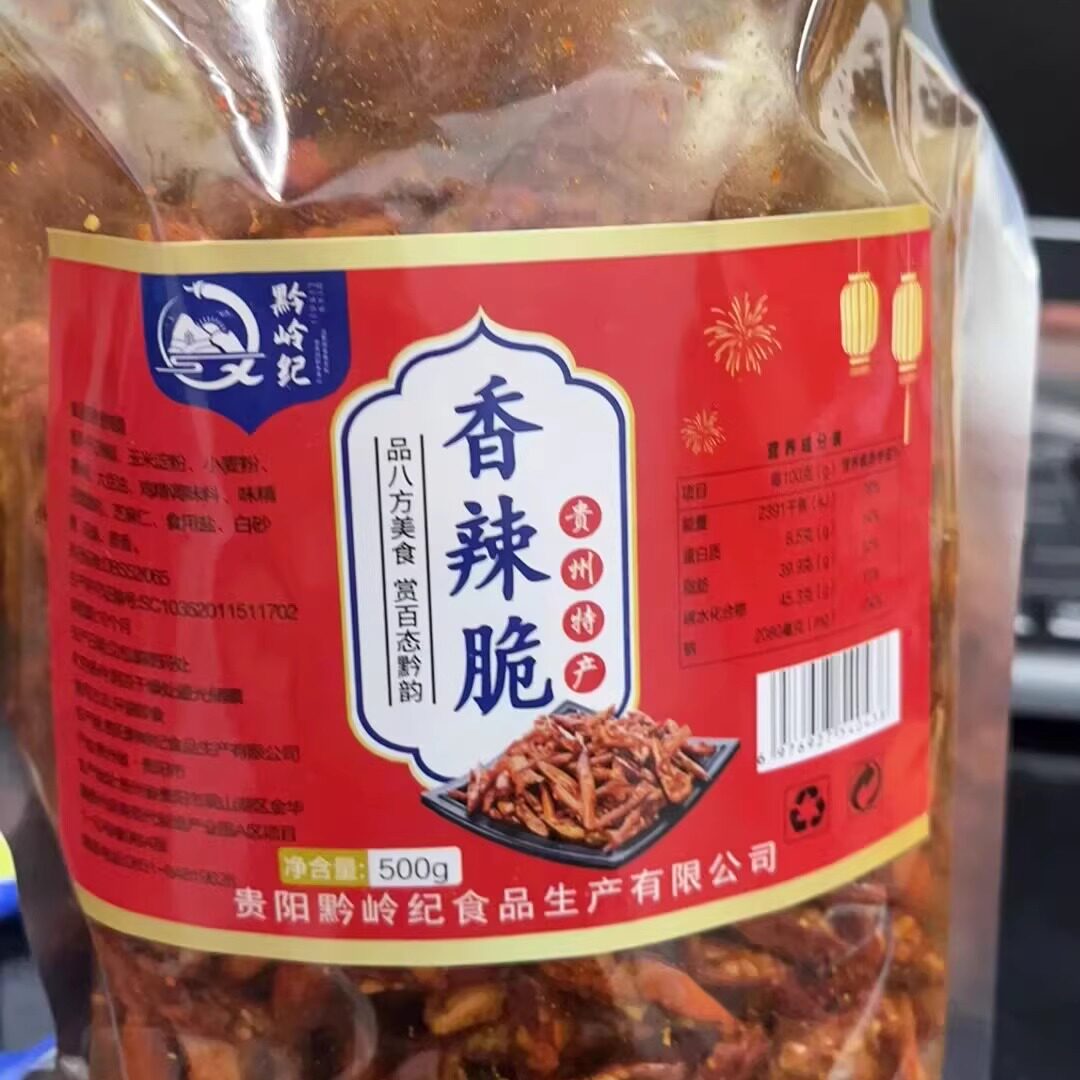 贵州特产黔岭纪香脆辣椒脆油炸辣椒香酥零食小吃香辣脆下酒菜麻辣