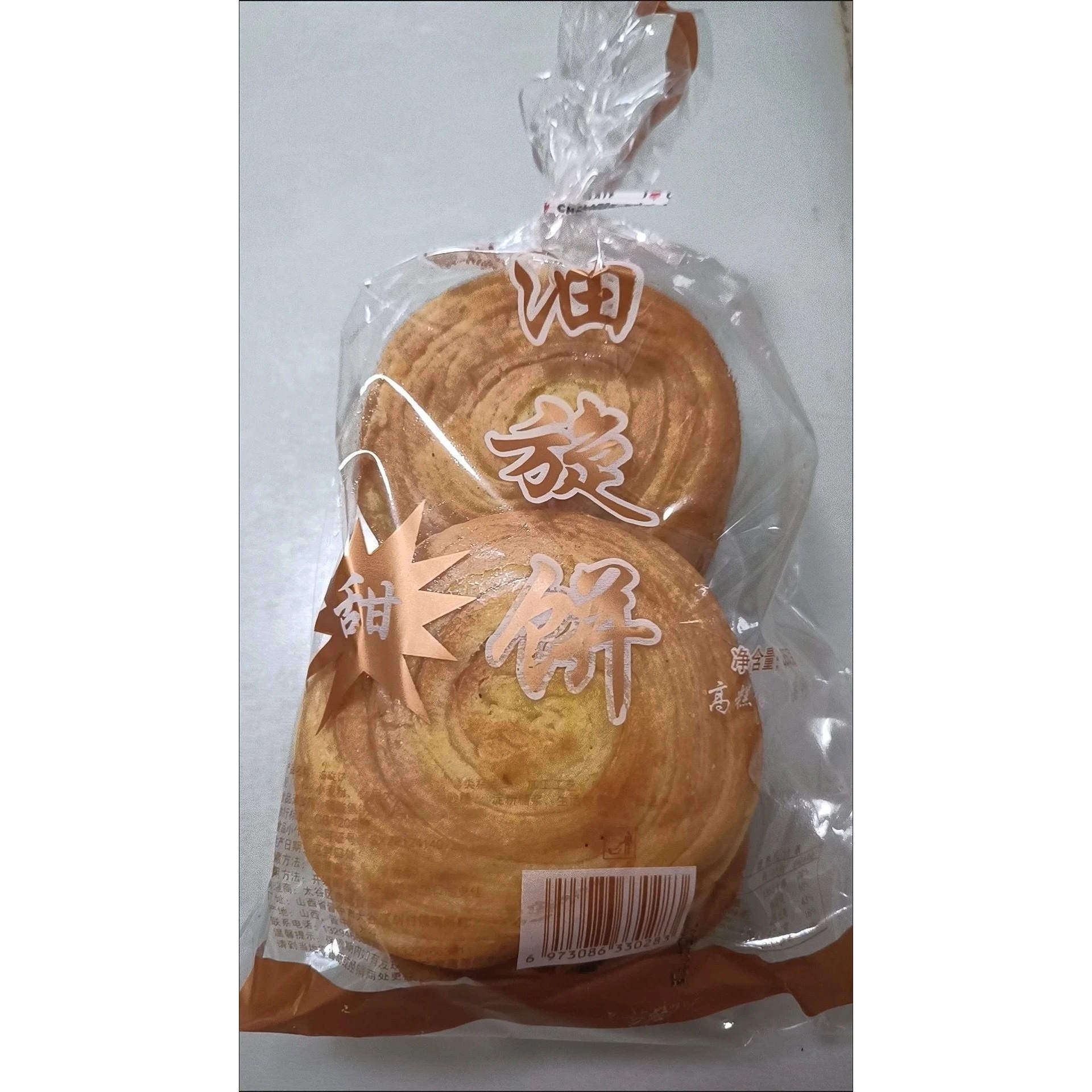 油旋饼大同太谷内蒙特产山西璇儿饼丰镇油旋老式烧饼成人早餐食品