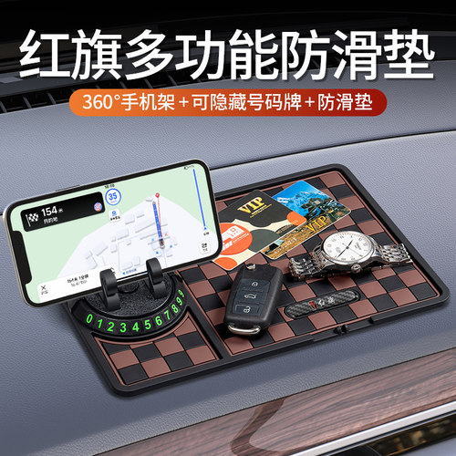 适用红旗HS5 HS7 H5 H7 EHS3 HS9 H9车载手机导航支架汽车防滑垫