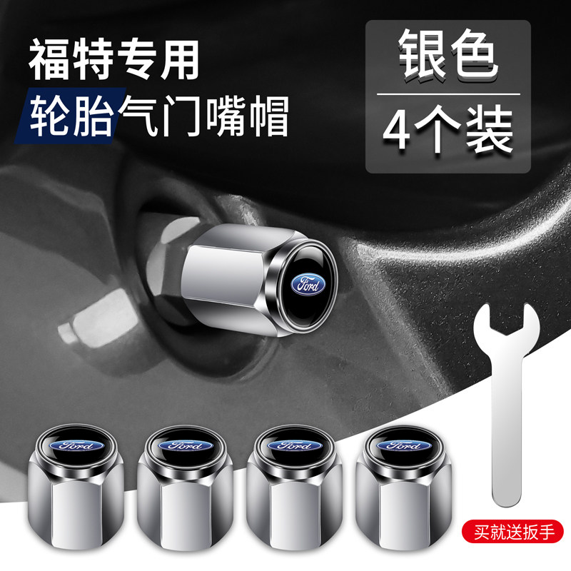 适用福特途睿欧锐际烈马福睿斯翼虎气门嘴帽汽车轮胎气嘴盖改装饰