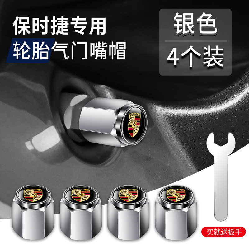适用保时捷卡宴macna轮胎气门嘴帽718帕拉梅拉911改装饰气门芯盖
