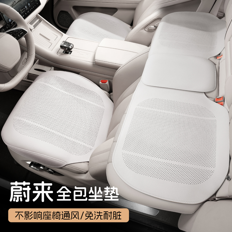 适用24-26款蔚来全新ES8ES6EC6ET5T专用坐垫四季座椅套车内装饰品