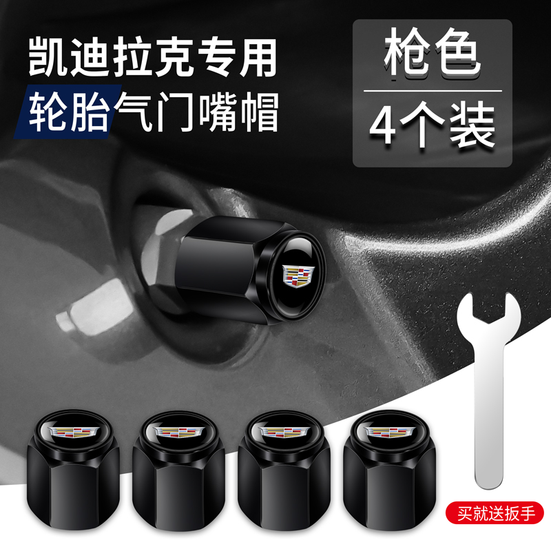 适用凯迪拉克XT5 XT6 CT5 CT6 GT4XTS气门嘴帽汽车轮胎气嘴盖装饰