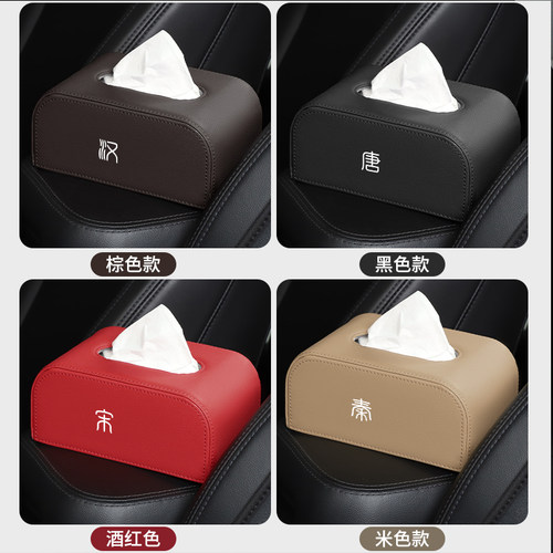 车载纸巾盒汽扶手箱抽内椅