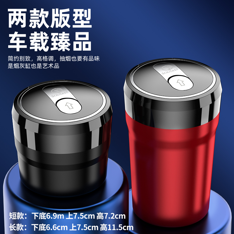 东南A5翼舞DX3 EV/DX5/DX7车载烟灰缸防掉灰带盖车内吸烟神器用品