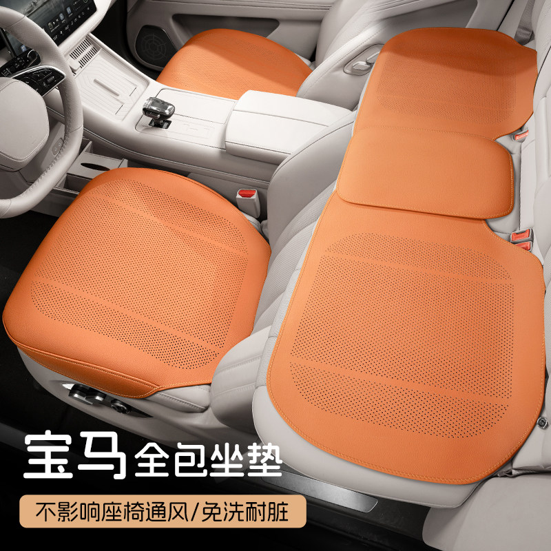 宝马X5 X1 X3五5系530Li 525三系325li 2系7系四季通用坐垫座椅套