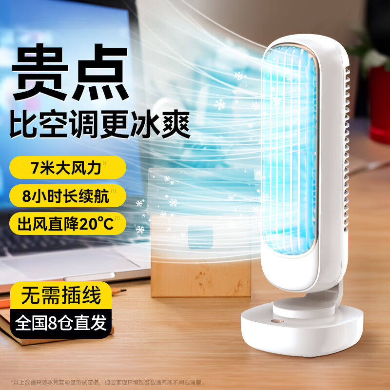 科沃【无需插线】桌面风扇迷你usb小巧户外电风扇可充电大风力便怎么样,好用不?