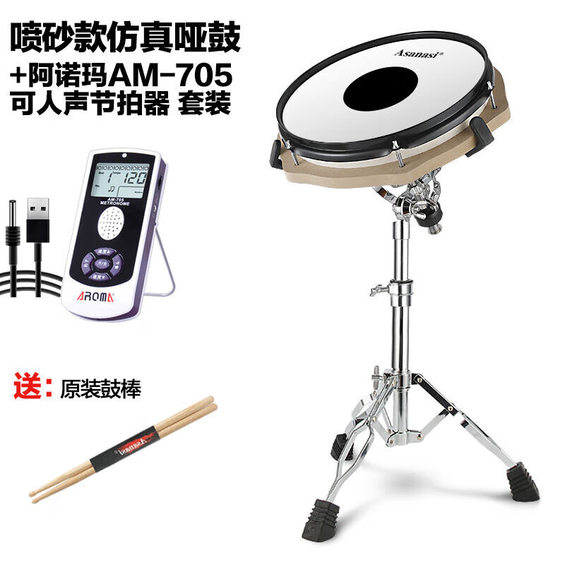 阿萨娜丝（Asanasi）12寸仿真哑鼓练习器哑鼓垫哑鼓板架子鼓网皮