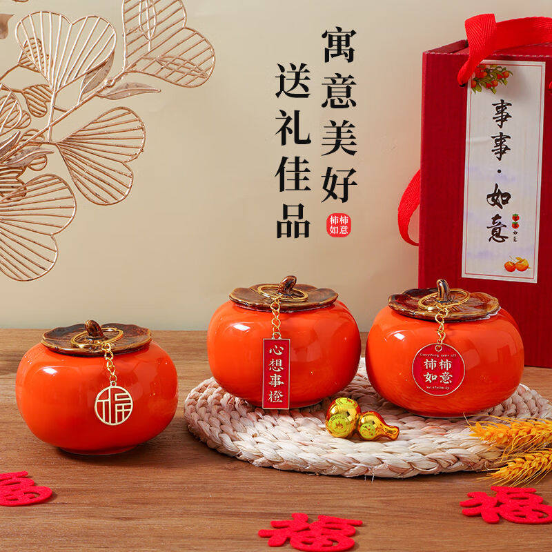昂宝博鹤州乔迁之喜用品卡通柿子礼盒柿柿如意陶瓷摆件客厅新居入