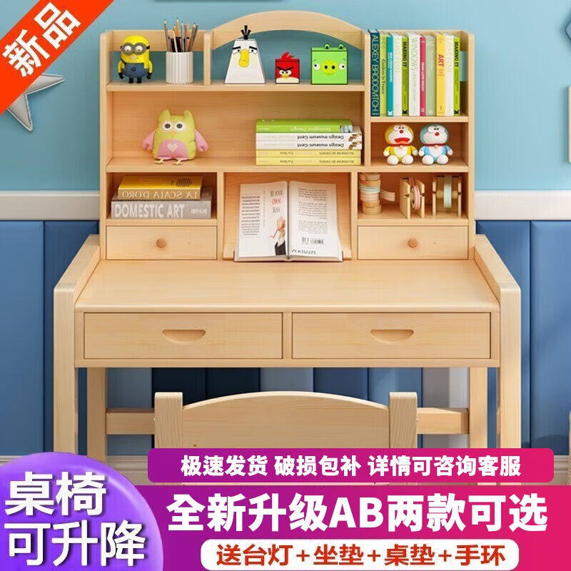 百卡帝（BAIKADI）实木书桌学习桌写字桌小学生家用带书架桌椅套使用感如何?