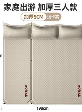 Aoran户外便携式自动充气垫充气床垫防潮垫户外露营床垫地垫加厚