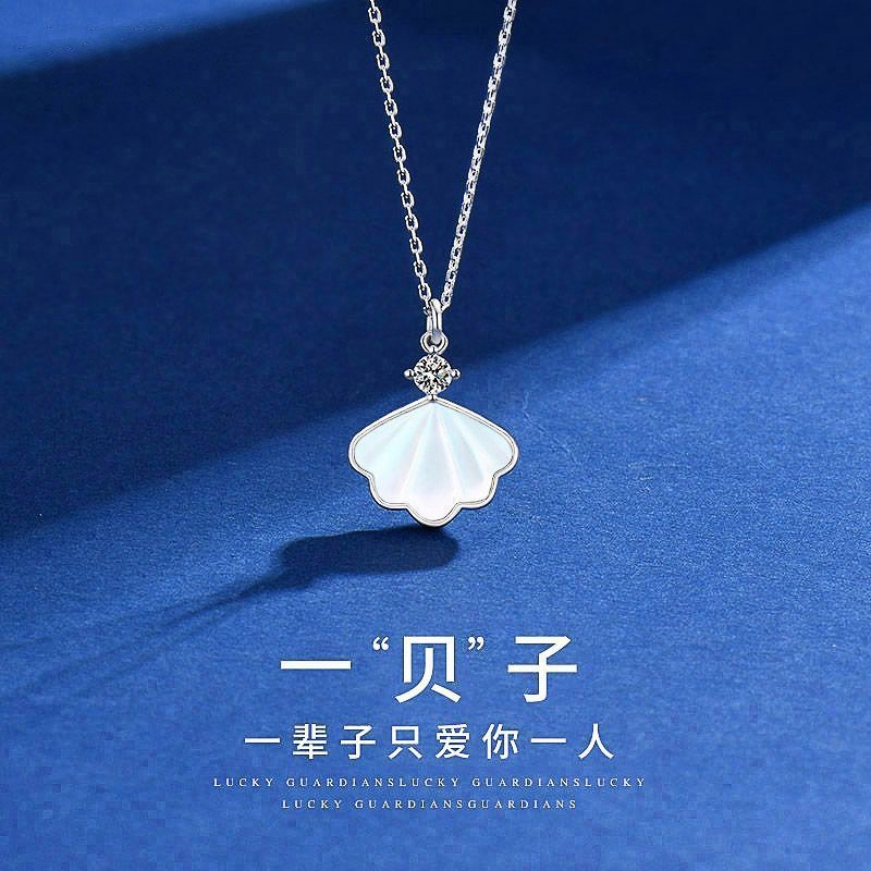 一贝子贝壳s929纯银项链女士2023新款耳钉轻奢小众生日礼物送女友