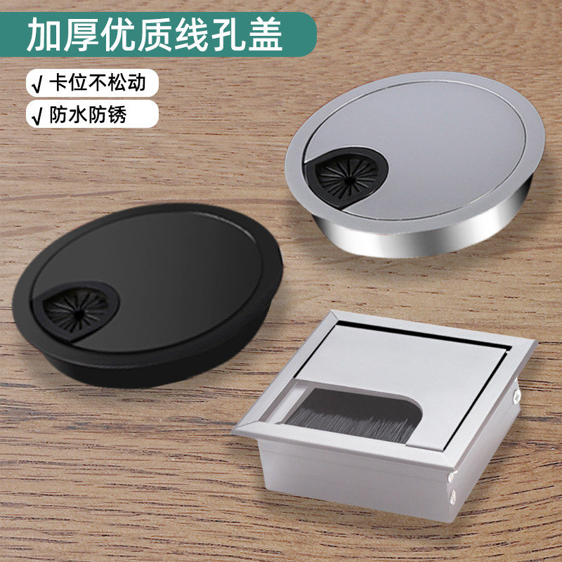 电脑办公桌穿线孔盖板金属55桌洞装饰圈封口盖桌面开孔线盖走线盒,基础建材,线孔盖,淘宝优惠券,粉丝福利购,淘宝优惠卷