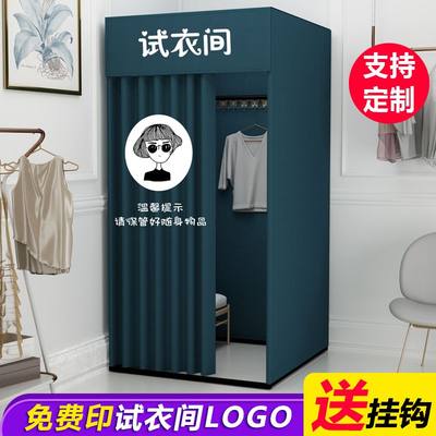 试衣间服装店专用商场移动试衣间门帘服装店展示架便携式落地布帘