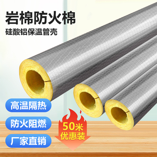 岩棉防火棉硅酸铝保温管壳管道专用耐高温玻璃棉管防火隔音隔热管