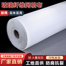 玻璃纤维网格布防开裂刮腻子耐碱防水外墙专用防裂网装 修防潮挂网