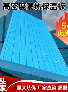 保温板隔热高密度XPS挤塑板B1级阻燃内外墙楼房屋顶地暖泡沫硬板