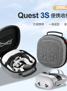 适用于meta quest3S收纳包quest3/2VR配件BOBOVR精英头戴便携外出携带透明壳收纳盒收纳串流充线送镜头保护罩
