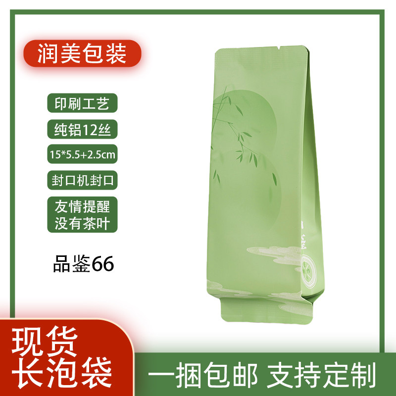 彩色国风茶叶包装小泡袋独立小包装袋通用铝箔分装内袋长泡袋定制