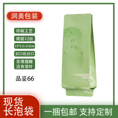 彩色国风茶叶包装小泡袋独立小包装袋通用铝箔分装内袋长泡袋定制