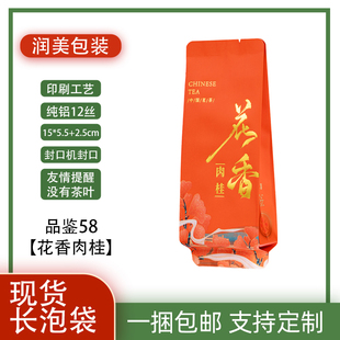袋定制 袋通用岩茶小包装 花香肉桂茶叶包装 袋小泡袋长泡袋铝箔分装