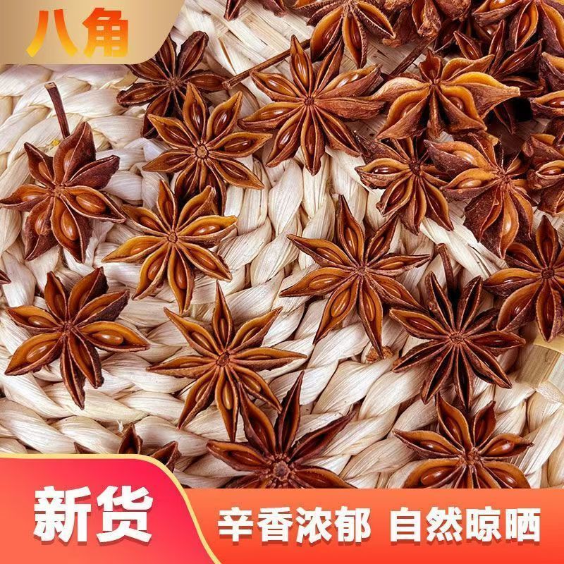 新货正宗广西八角大料香料卤味调料产地直供批发卤肉无硫香料大全