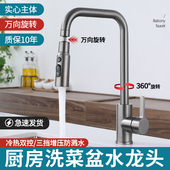 卡煦厨房洗菜盆水龙头冷热家用洗碗池水槽龙头万向旋转增压防溅水