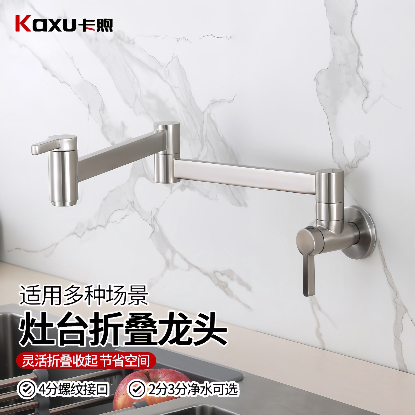 卡煦全铜厨房灶台水龙头单冷折叠净水器龙头直饮水2分3分4分旋转